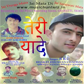 Teri Yaadein By BBC